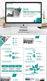 專業設計服務 多樣化的公司產品宣傳PPT模板素材