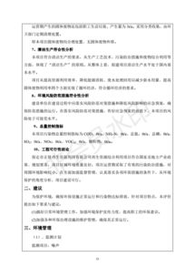 再生資源綜合利用項(xiàng)目｜環(huán)境影響報(bào)告表的構(gòu)建與評(píng)估